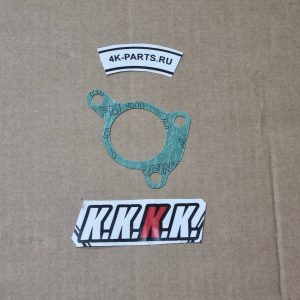 Gasket f. output cylinder